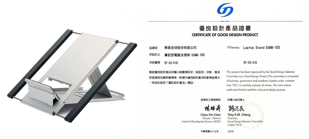 Premio al Buen Diseño de Producto - Soporte para laptop EGNB-100 de 2008